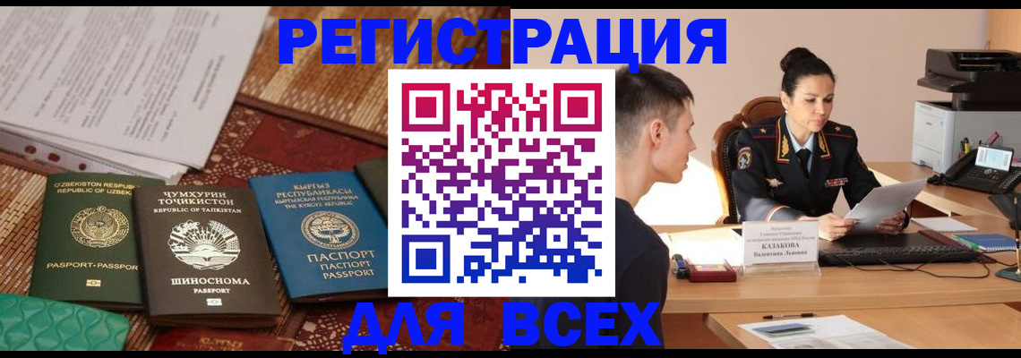 временная регистрация поиск в Луховицах