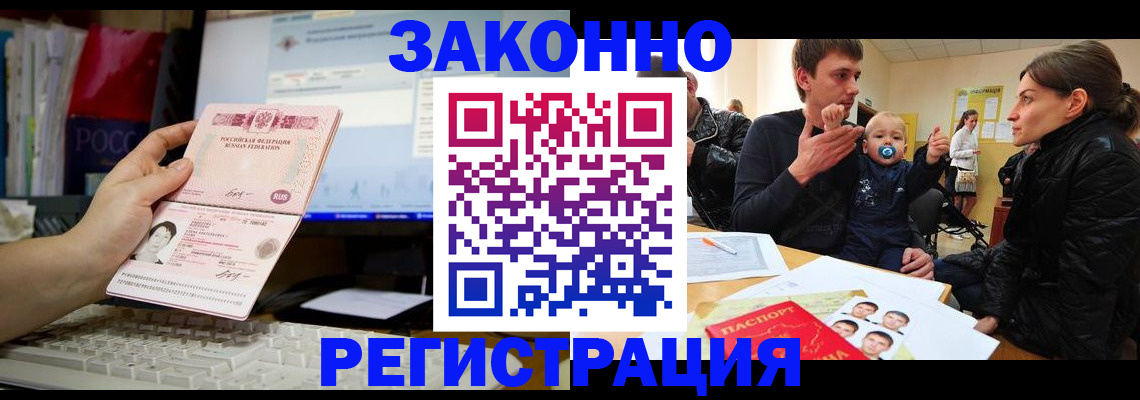 где прописаться в Луховицах