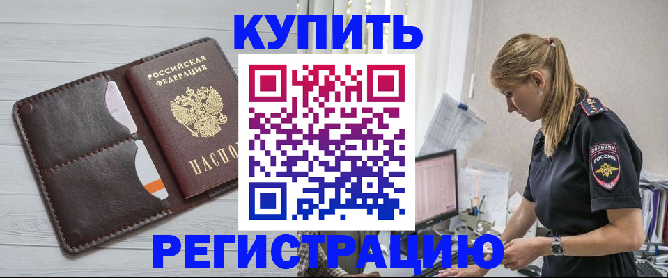 временная регистрация законно в Луховицах