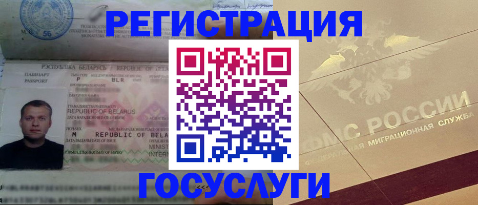 временная регистрация поиск в Луховицах